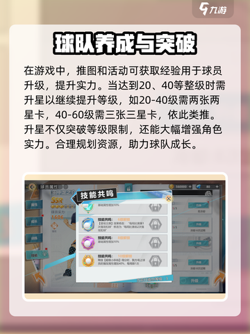 排球少年手游🔥全新玩法攻略来啦！快戳➡截图6