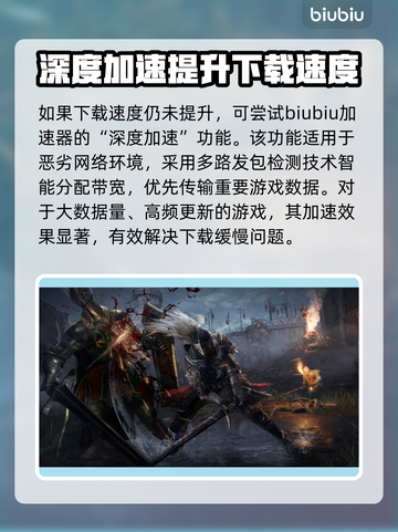 艾尔登法环🔥加速器推荐🚀玩家必看！截图4