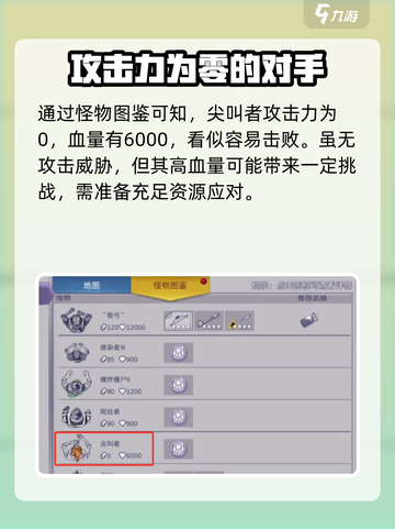 阿瑞斯病毒2尖叫者打法怎么消灭介绍截图2