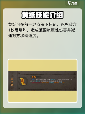 暖雪手游狂雪流派搭配攻略介绍截图4