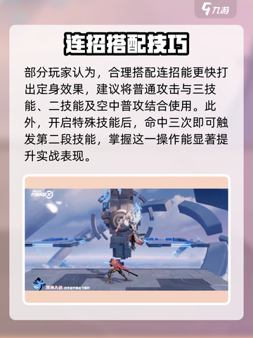 《星之破晓》凤求凰铭文搭配🔥必看攻略！✨截图4