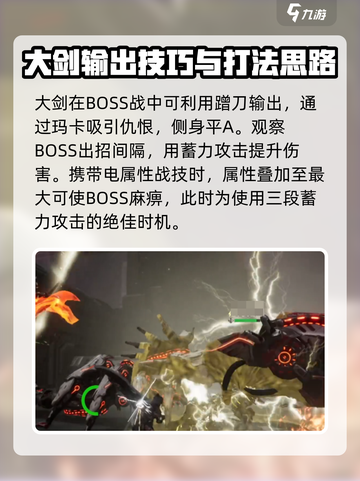 荒野起源🔥大剑武器超详细使用攻略来啦！截图4