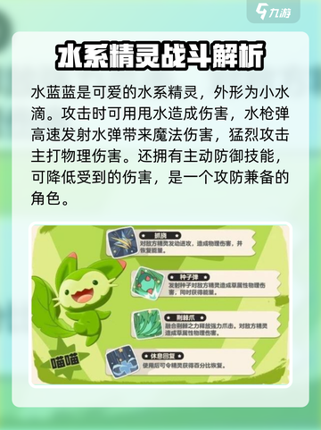 洛克王国世界御三家是什么介绍截图3