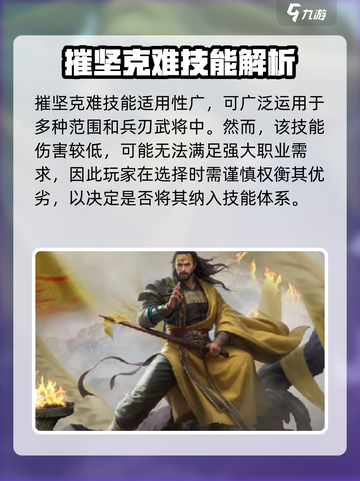《三国谋定天下》摧坚克难🔥策略为王，等你来战！截图4