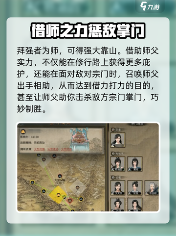 鬼谷八荒怎么灭宗门介绍截图4