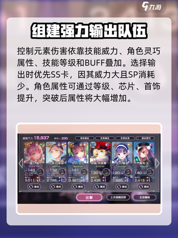 炽焰天穹🔥配队思路大揭秘！玩法详解带你飞！截图2