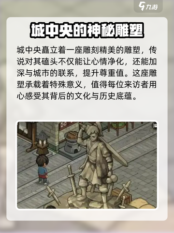 大侠立志传车夫怎么解锁介绍截图3