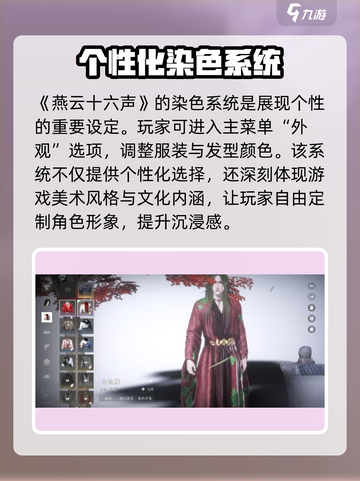 燕云十六声🔥幻化玩法超全攻略来啦！截图2