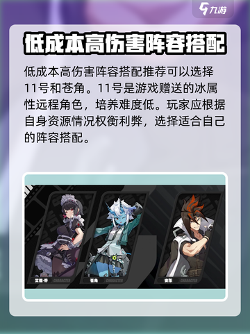 绝区零✨鲨鱼妹配装推荐🔥游戏党必看！截图4