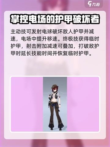 卡拉彼丘手游角色有哪些介绍截图5