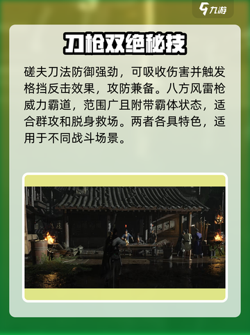 《燕云十六声》最强武功榜单🔥一文看懂！💪截图2