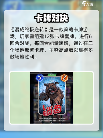 🔥《漫威终极逆转》国服定档！💥截图2