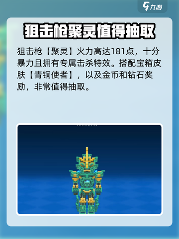 像素射击青铜宝箱🔥玩法大全，轻松通关秘籍在这里！截图4