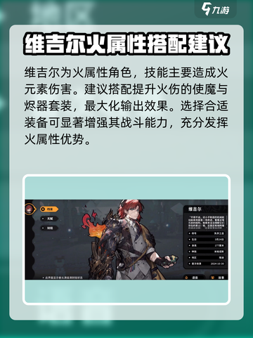 火环维吉尔怎么样介绍截图2