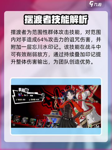 女神异闻录夜幕魅影🔥孟婆技能大曝光！✨截图2