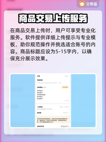 王者荣耀🔥买号必看！避免踩坑指南💎截图3