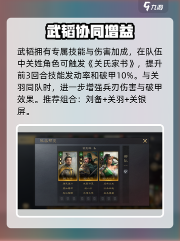 《三国谋定天下》关银屏武将图鉴🔥强势登场！🎮截图4