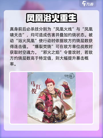 斗罗大陆逆转时空角色怎么选介绍截图3