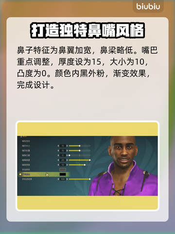 怪物猎人荒野🔥捏脸科比数据分享🎉截图4