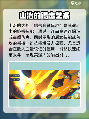 航海王壮志雄心山智怎么玩介绍截图6