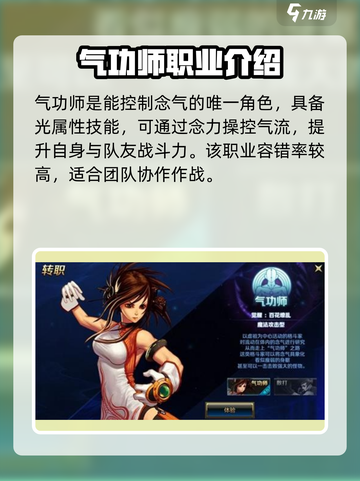地下城与勇士手游⚡女格斗转职选哪个？必看推荐！截图2