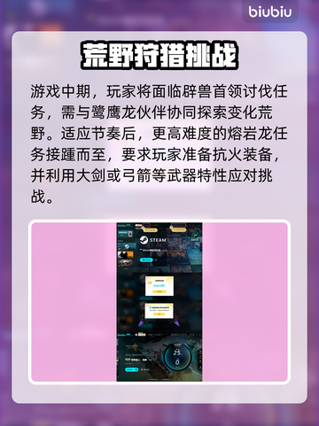 怪物猎人荒野🔥剧情任务全流程攻略来啦！截图3
