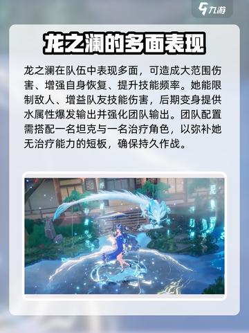 命运圣契澜强度如何介绍截图3