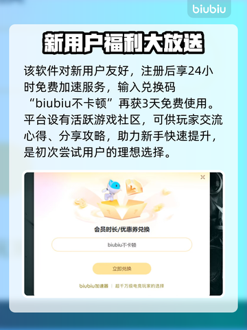 百剑讨妖传绮谭下载慢？用这个神器提速⚡🎮截图5