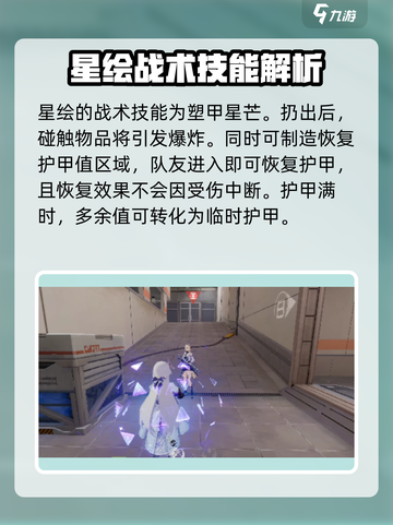 卡拉彼丘手游🔥星绘技能全面解析✨截图5