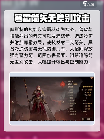 龙息神寂🔥最强角色曝光，手游党必看！截图3