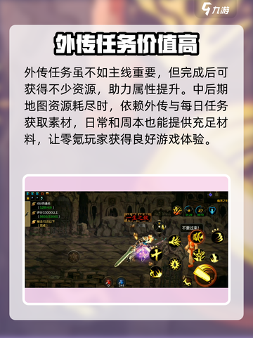 地下城与勇士手游⚡不氪金也能玩得爽！💎截图4