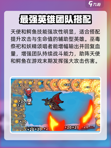 快来当领主最强神话英雄推荐介绍截图4