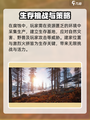 腐蚀手游首测资格获取渠道大曝光！🔥🎮截图3