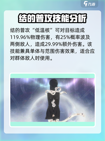 新月同行结角色定位介绍介绍截图3