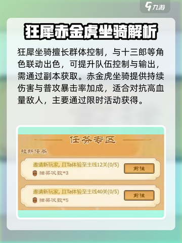 金铲铲之战：小小英雄坐骑大揭秘🔥截图3