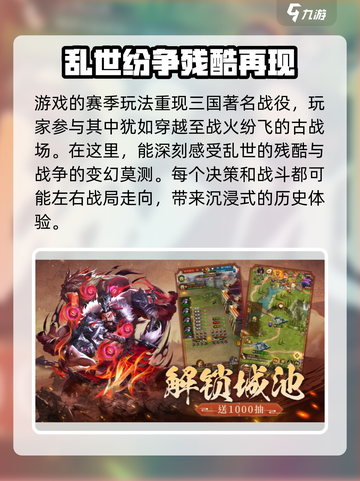 三国问鼎山河🔥手游玩法超全攻略来了！截图3