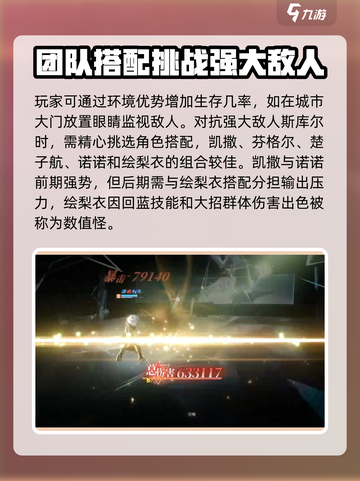 龙族卡塞尔之门：斯库尔打法大揭秘💥🔥截图3