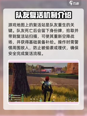 远光84如何复活介绍截图4