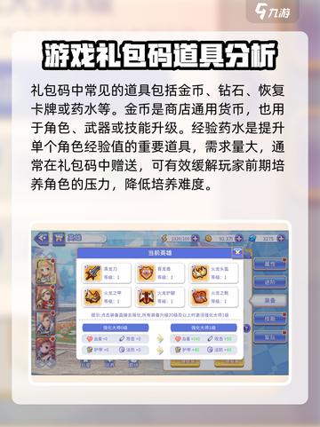 点心萌物语礼包码有哪些介绍截图4
