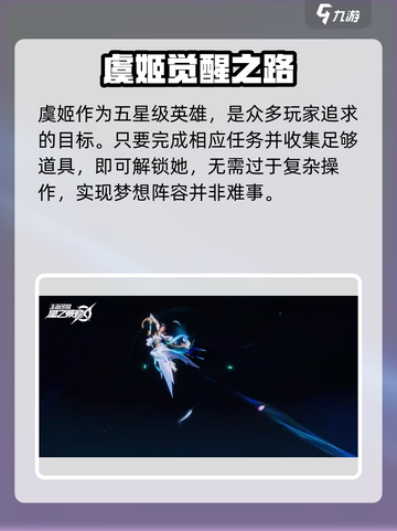 《星之破晓》浮光雀翎邀约任务通关秘籍💥截图3
