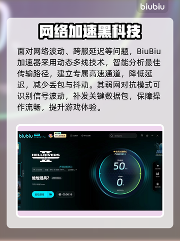 🔥《地狱潜兵2》卡顿救星！🎮✨截图4