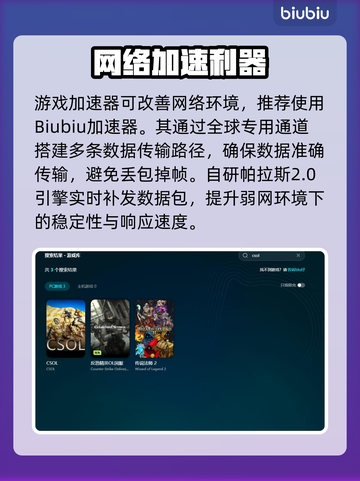 💥CS掉帧太卡？一招解决流畅问题！🎮截图3