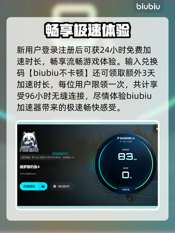 🎮俄罗斯钓鱼4加速器推荐！解决掉帧神器🔥截图4