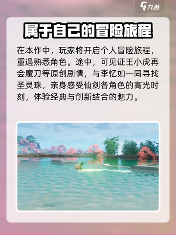 仙剑世界配置要求一览介绍截图3
