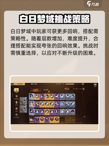 无尽梦回深渊玩法叫什么介绍截图3