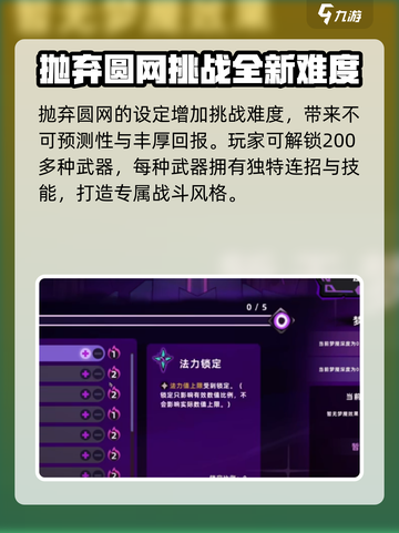 失落城堡2💥手游后续关卡全揭秘！🔥截图3
