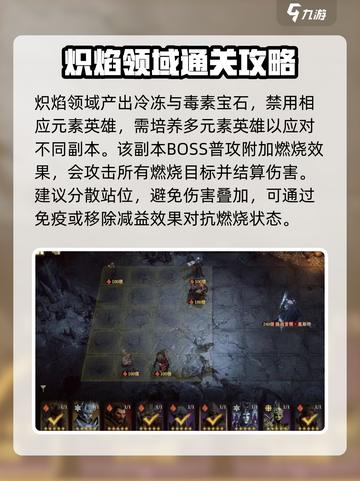 龙息神寂元素宝石怎么获得介绍截图3