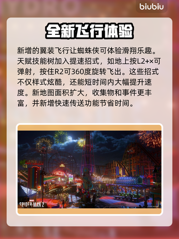 漫威蜘蛛侠2🔥试玩内容大曝光！💥截图3