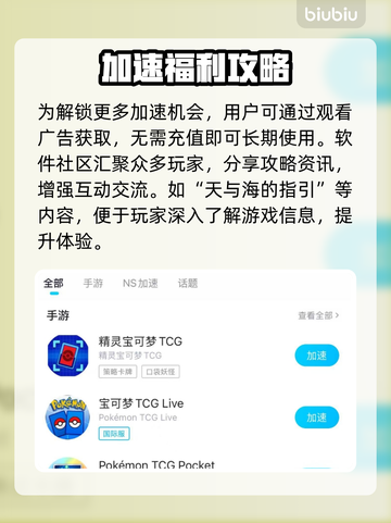 🔥宝可梦TCG天与海扩充包全解析🌊✨截图5