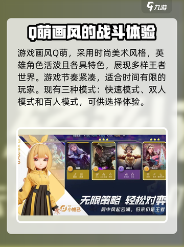王者万象棋内测了吗介绍截图4